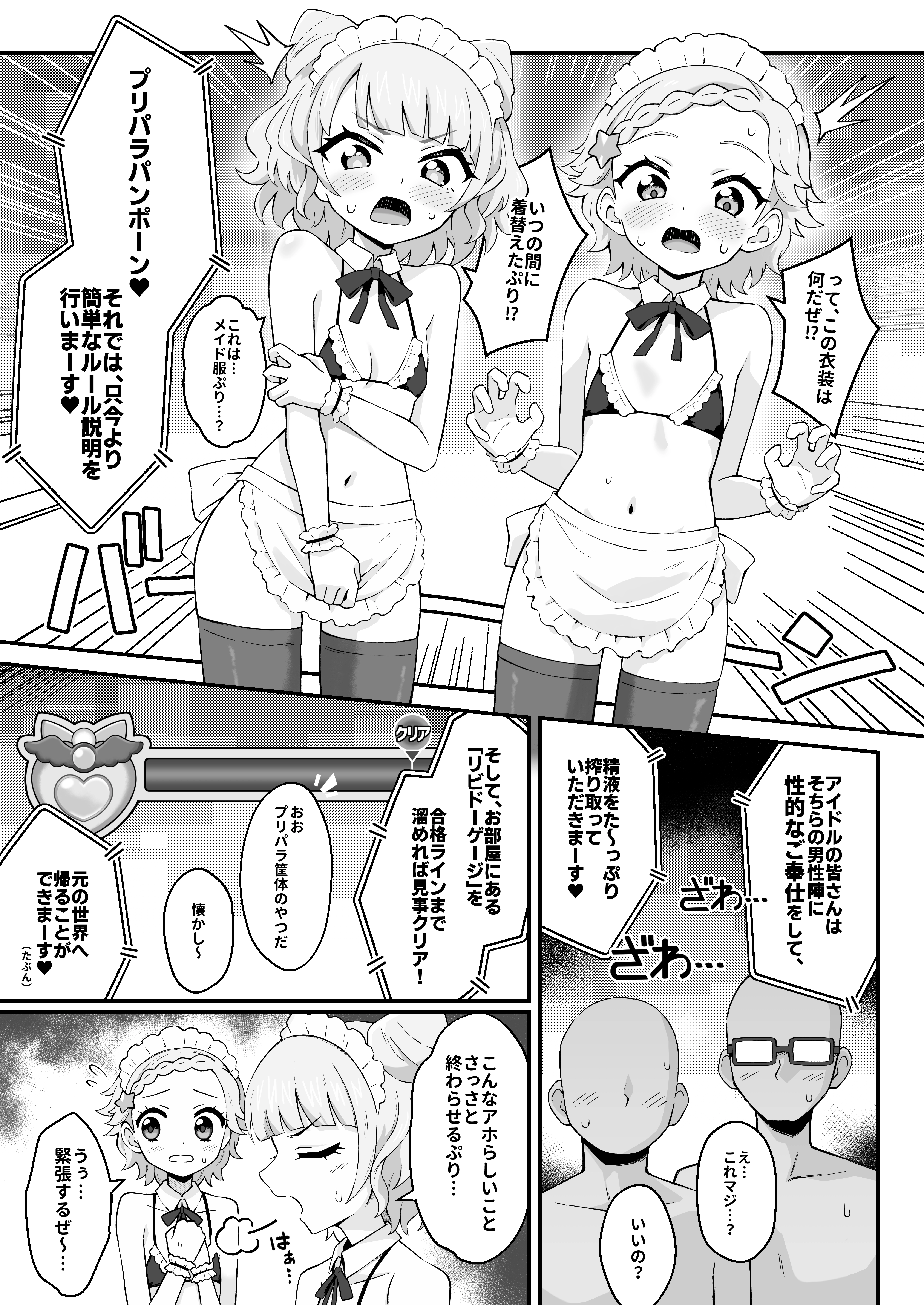7ページ目