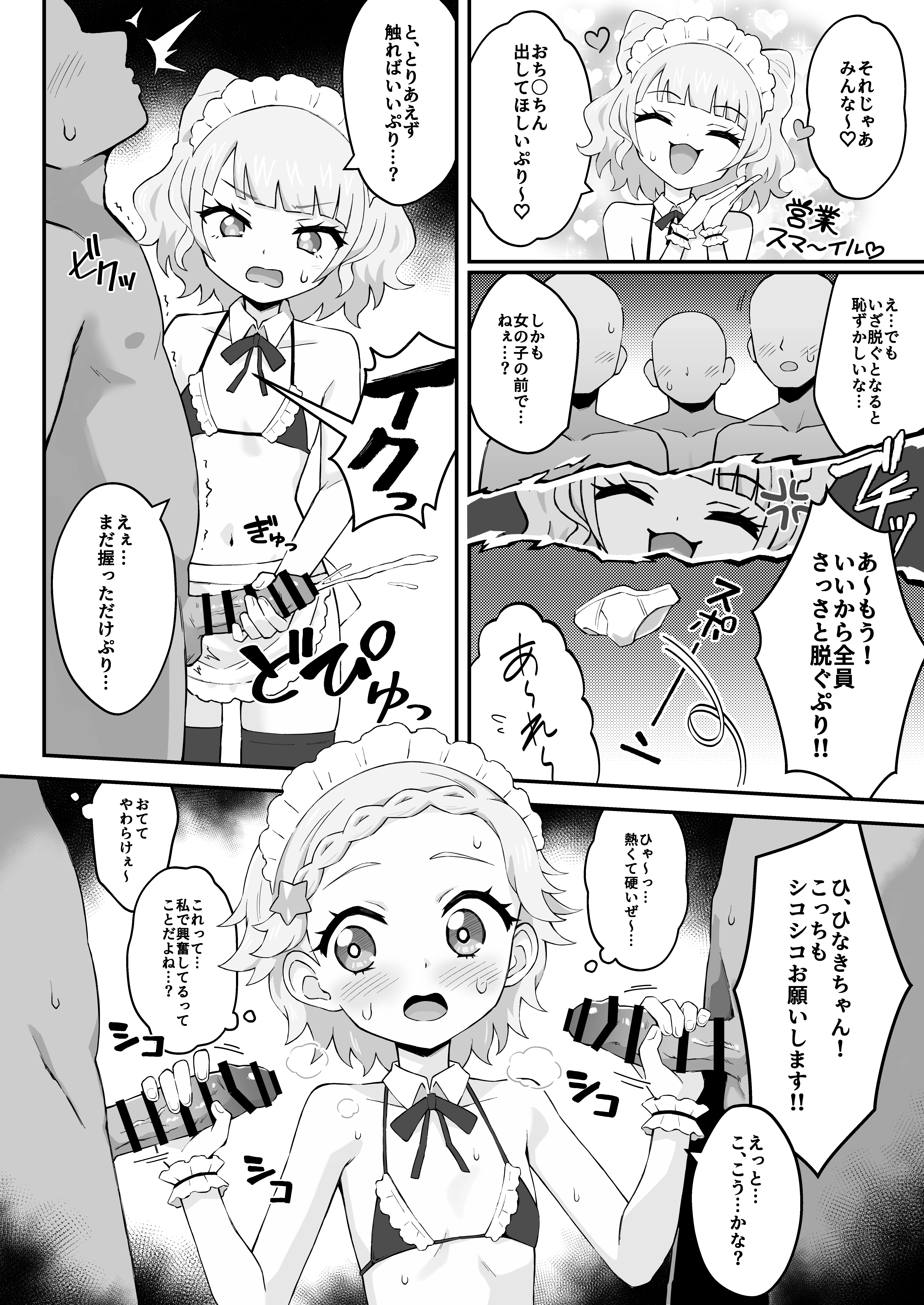 8ページ目