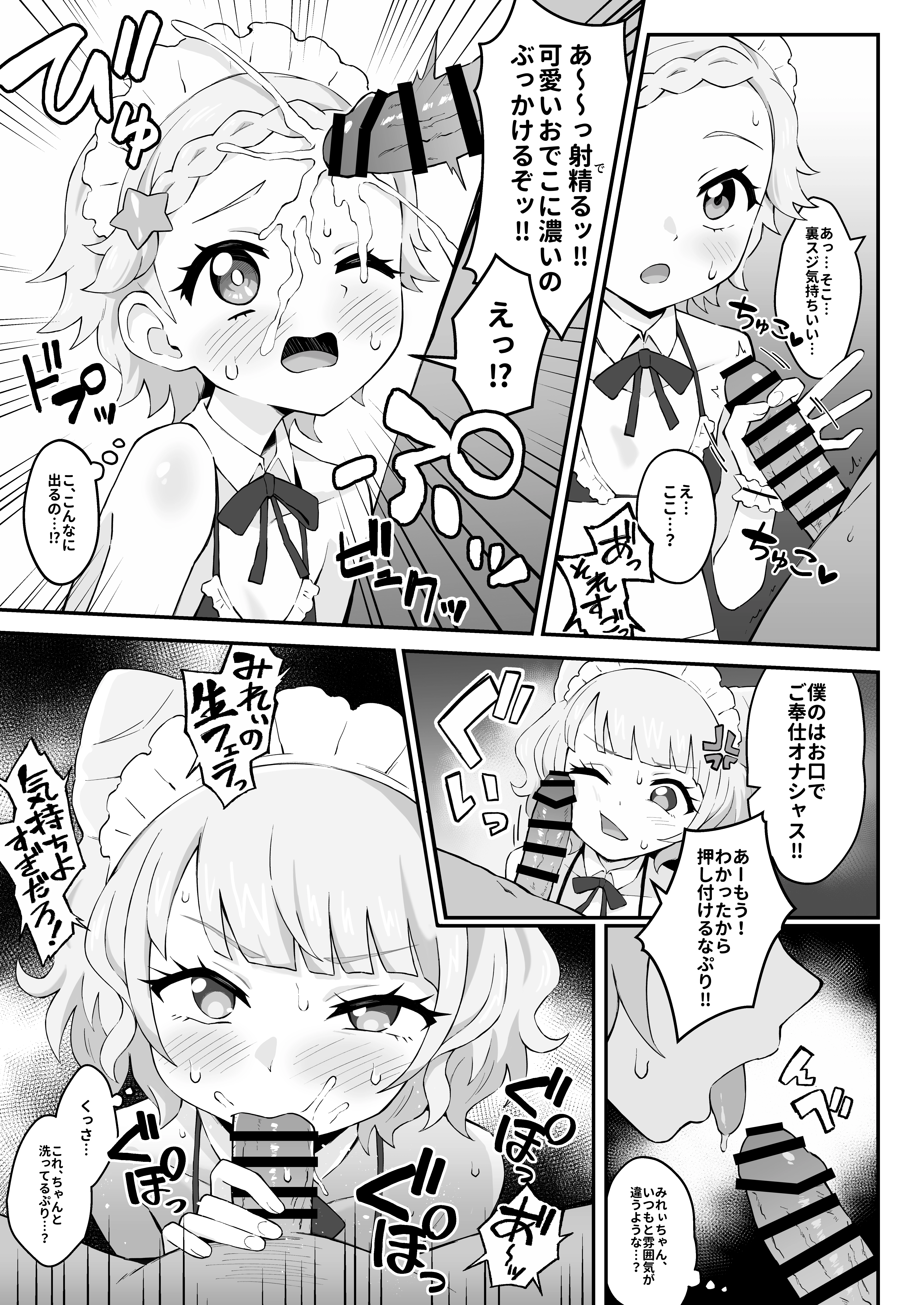 9ページ目