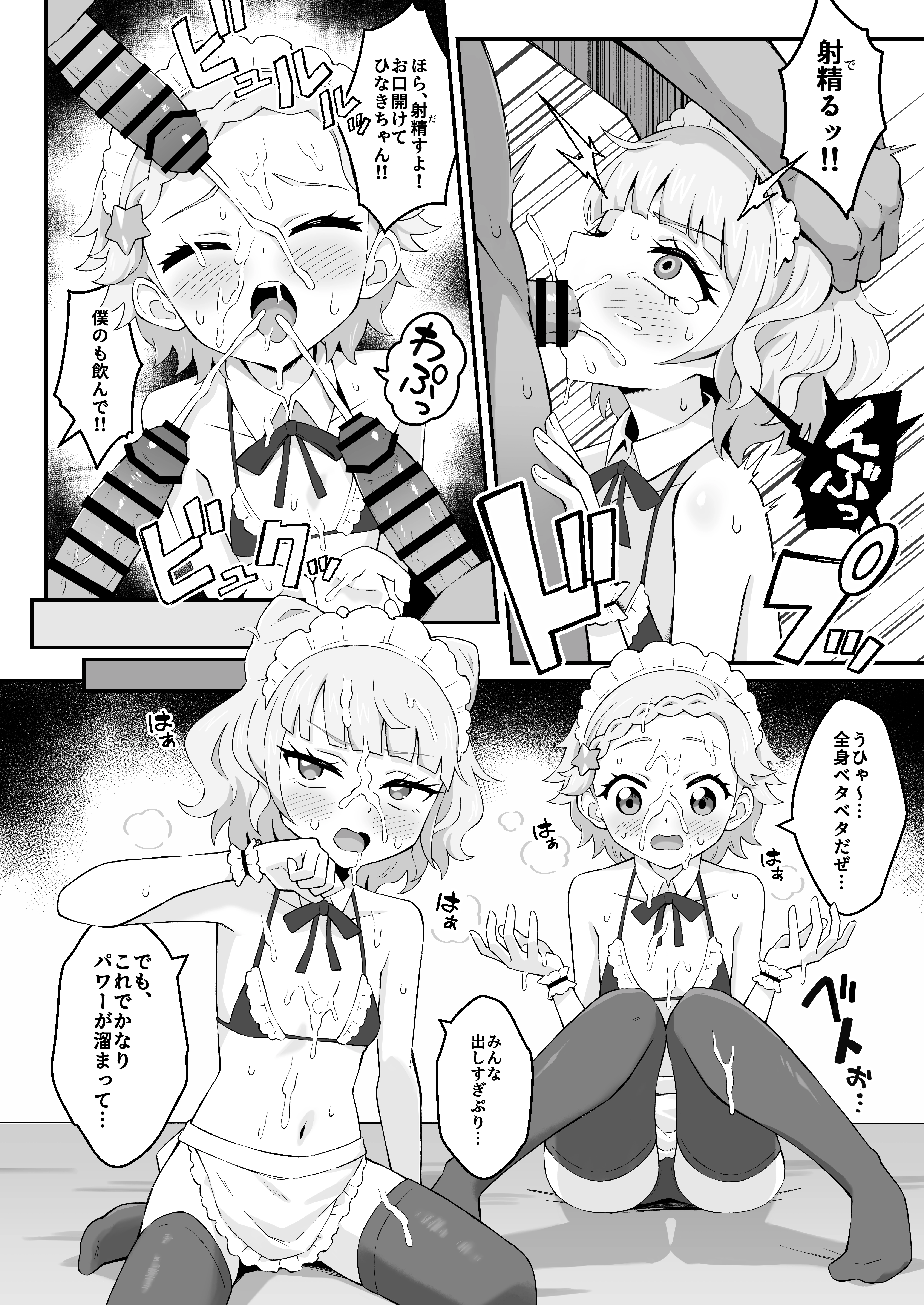 10ページ目