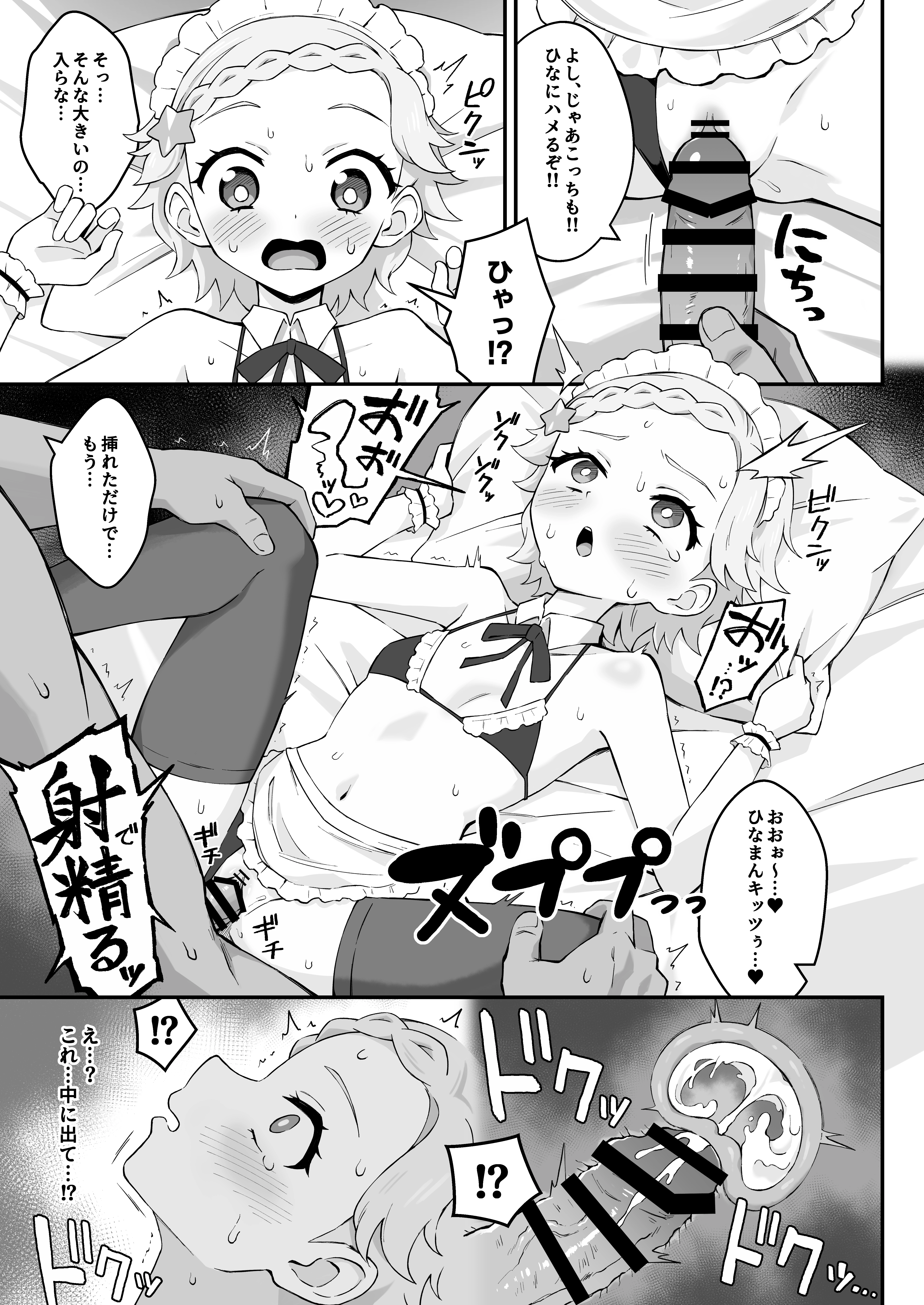 13ページ目