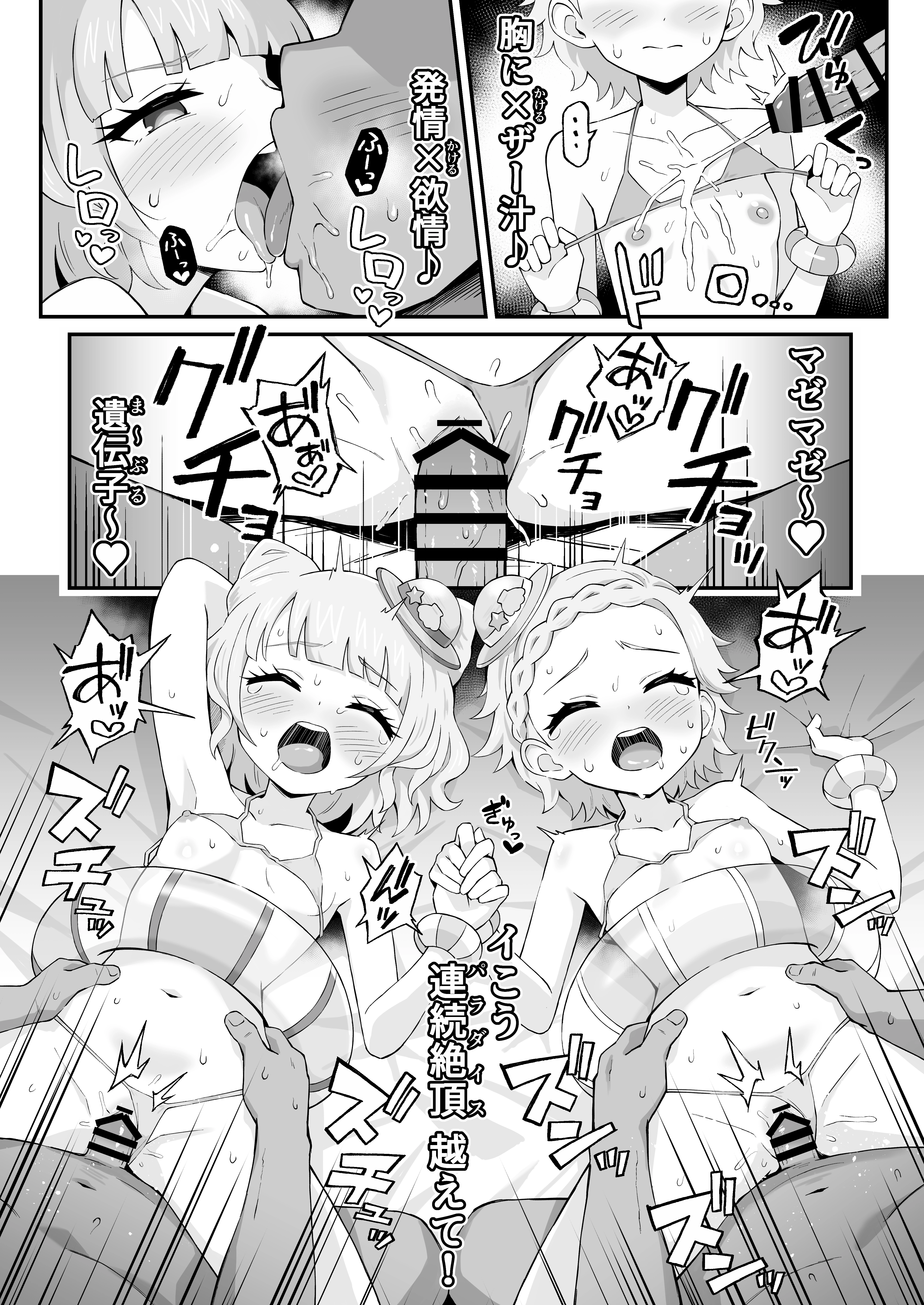 18ページ目