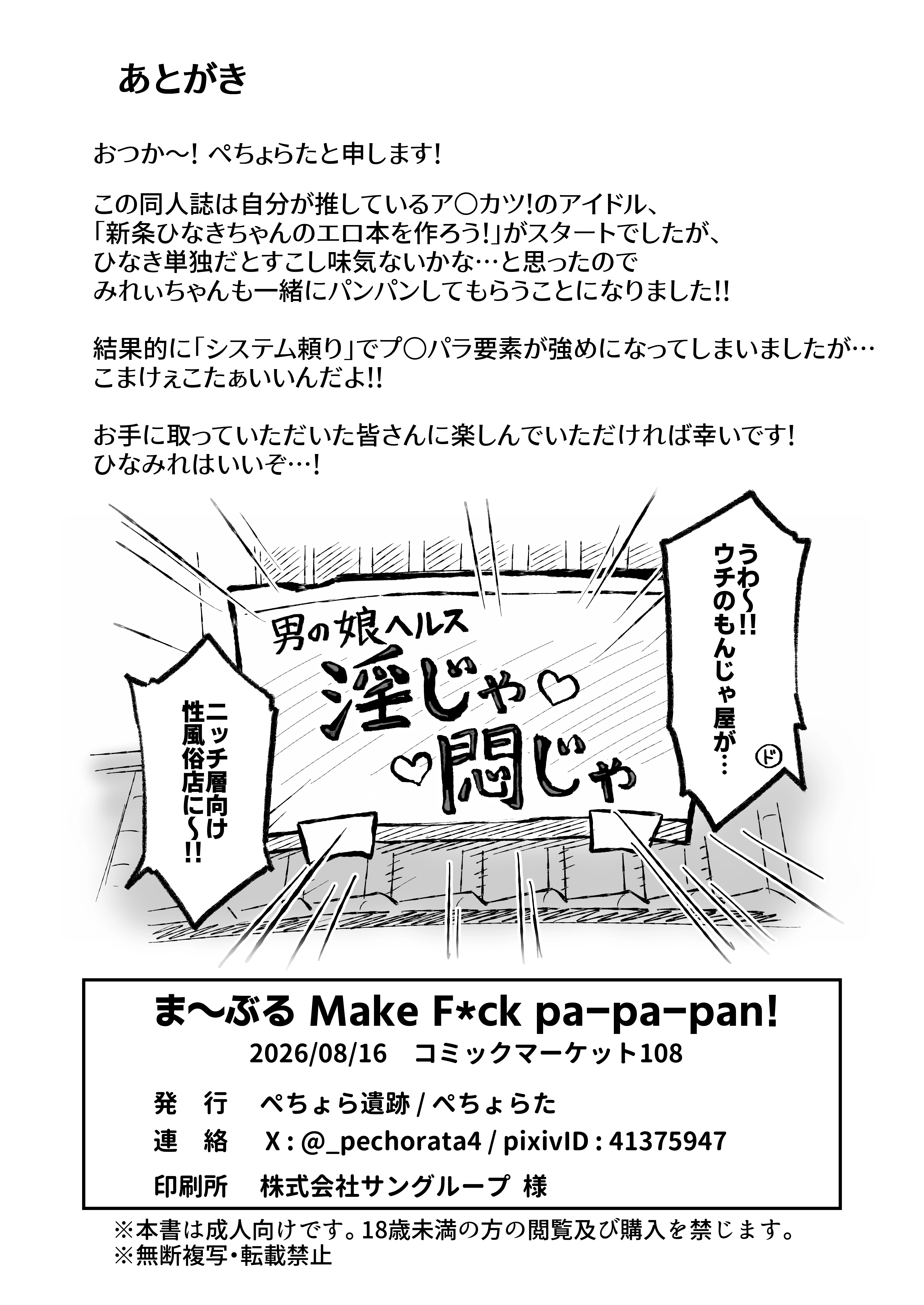 22ページ目