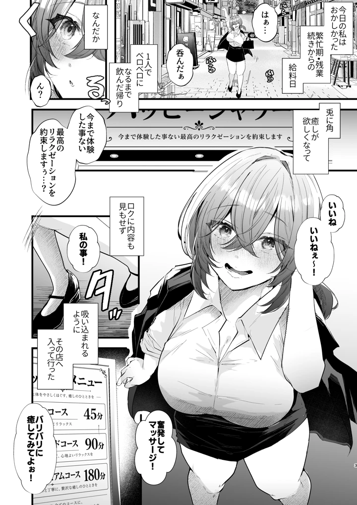 3ページ目
