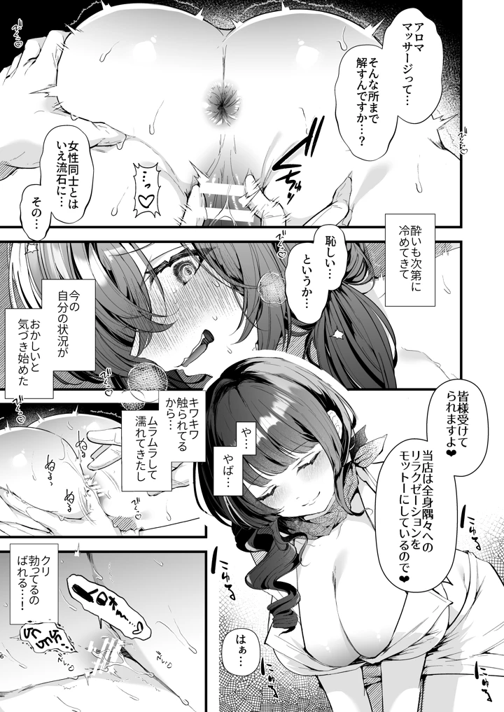 6ページ目