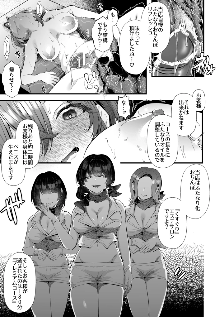 12ページ目