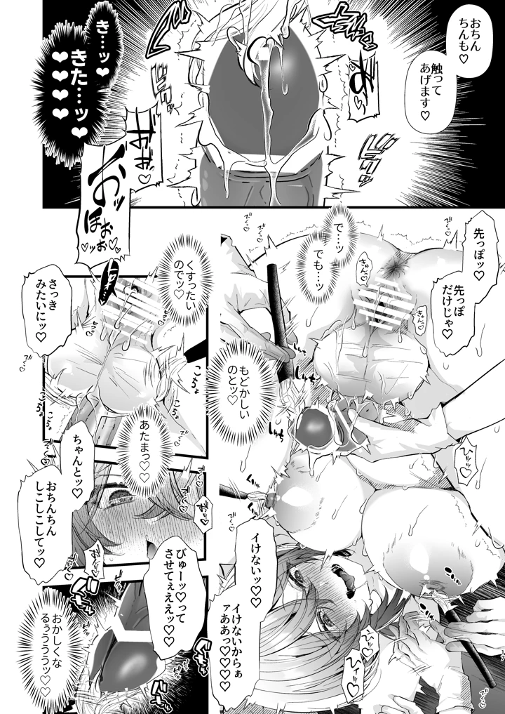17ページ目