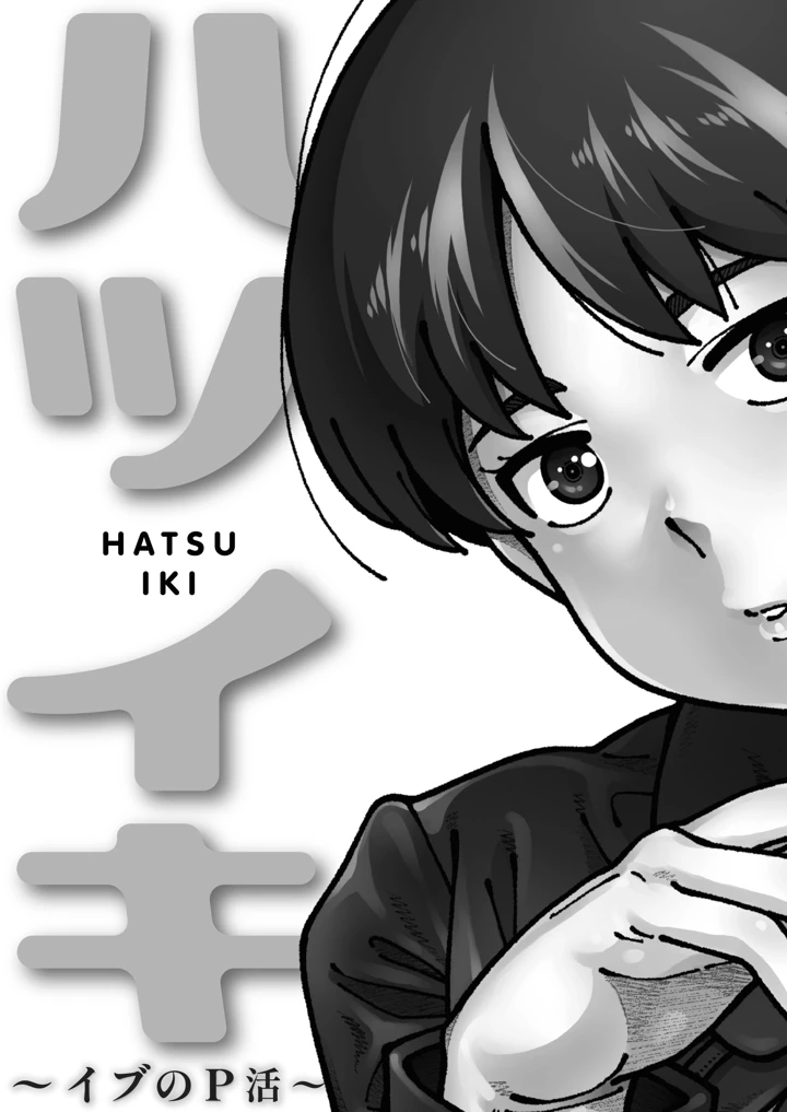 6ページ目