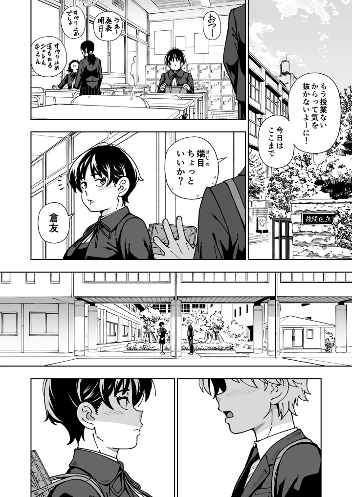11ページ目