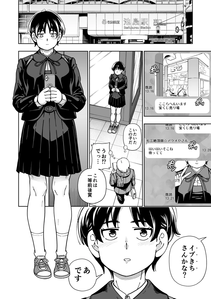 13ページ目
