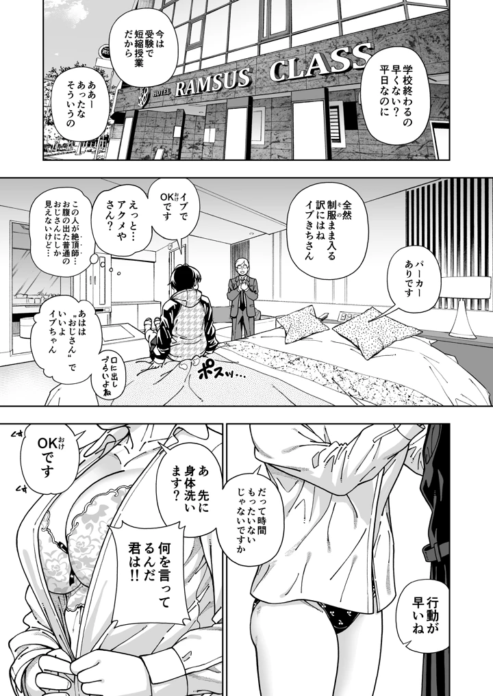 14ページ目