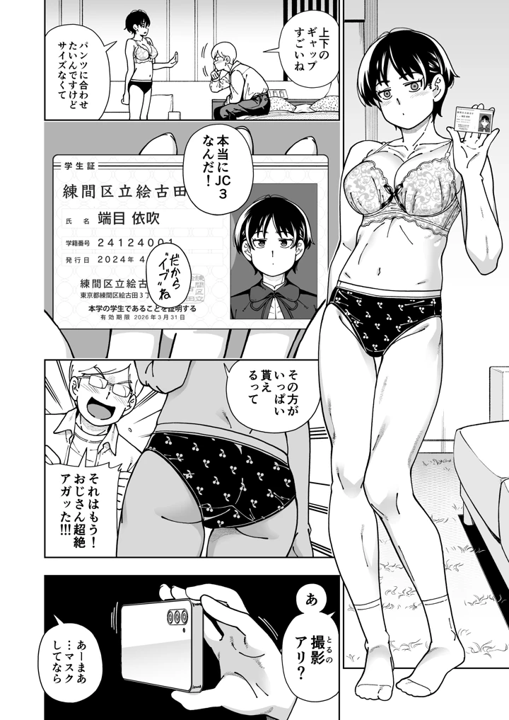 15ページ目