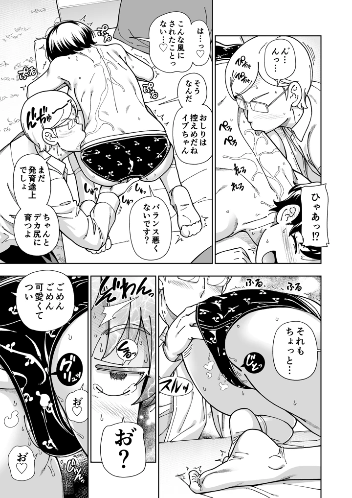 20ページ目
