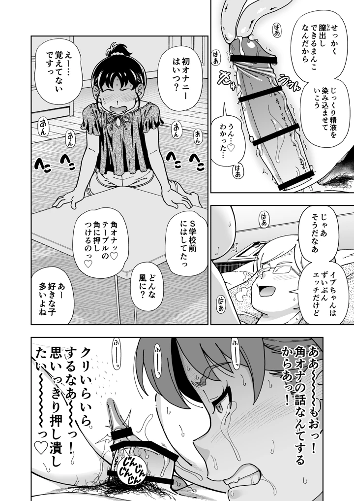31ページ目