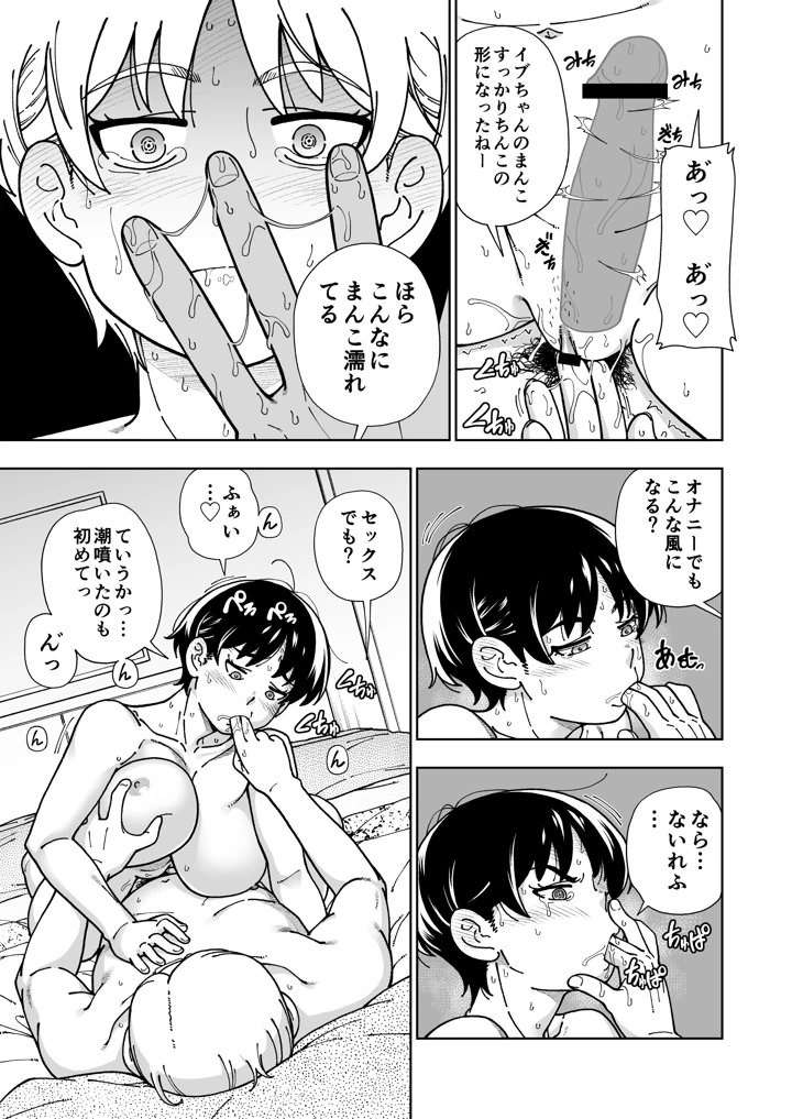 38ページ目