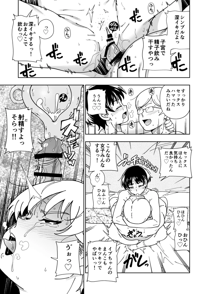 48ページ目