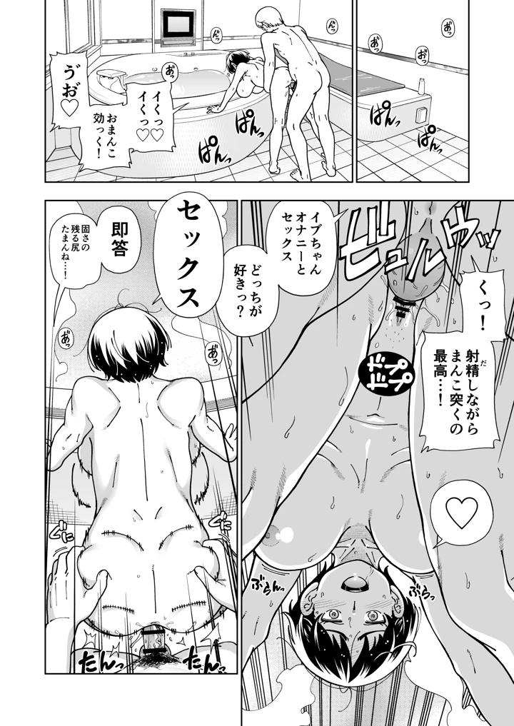 53ページ目
