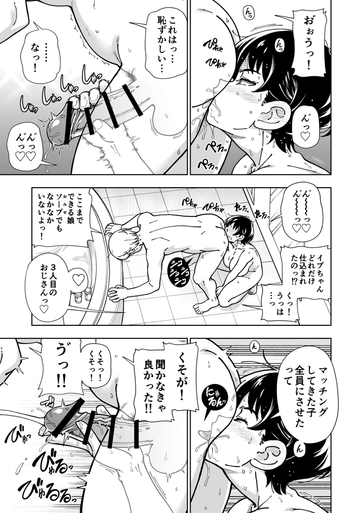 54ページ目