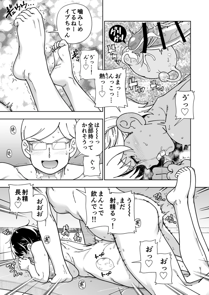 58ページ目