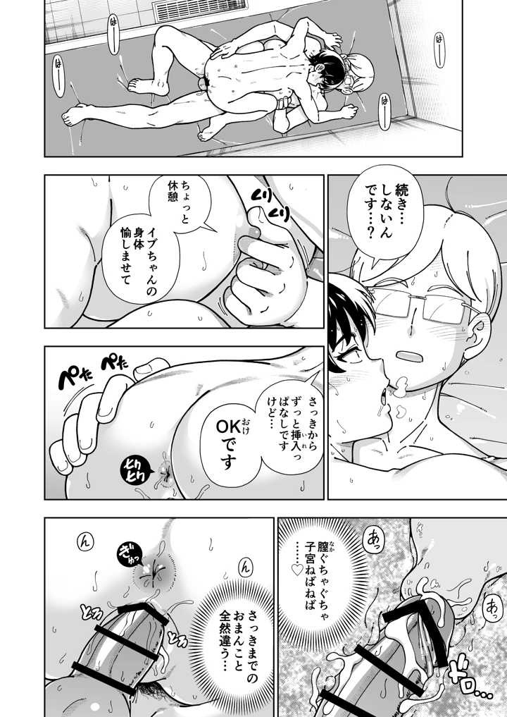 59ページ目