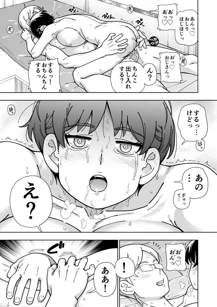 60ページ目