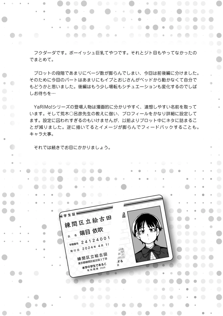 68ページ目