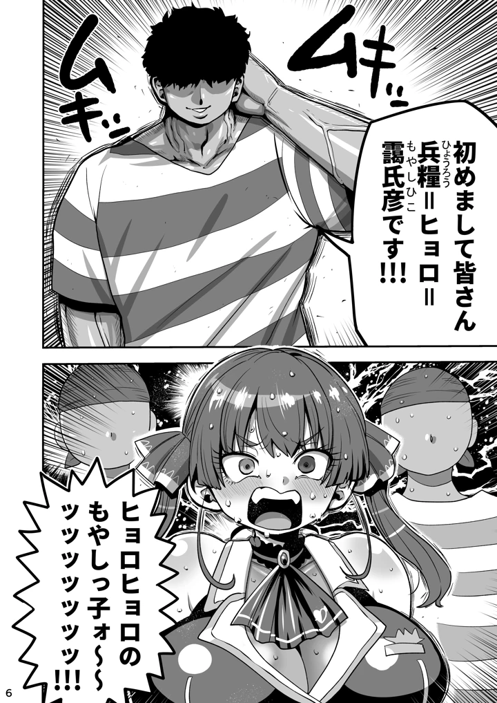 5ページ目