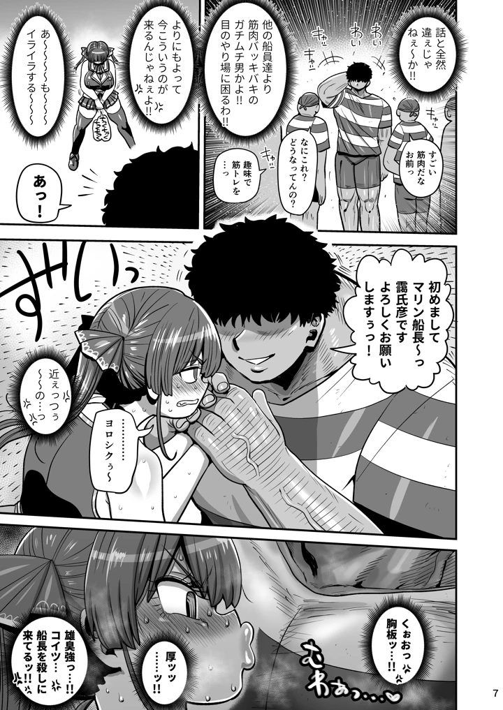 6ページ目