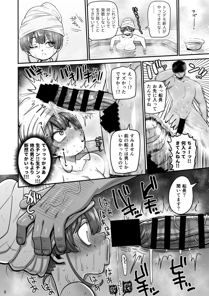 7ページ目