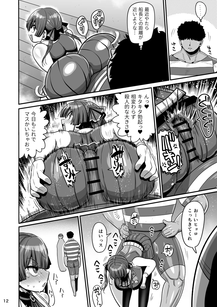11ページ目