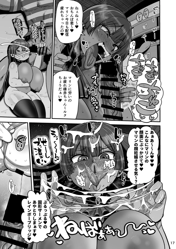 16ページ目