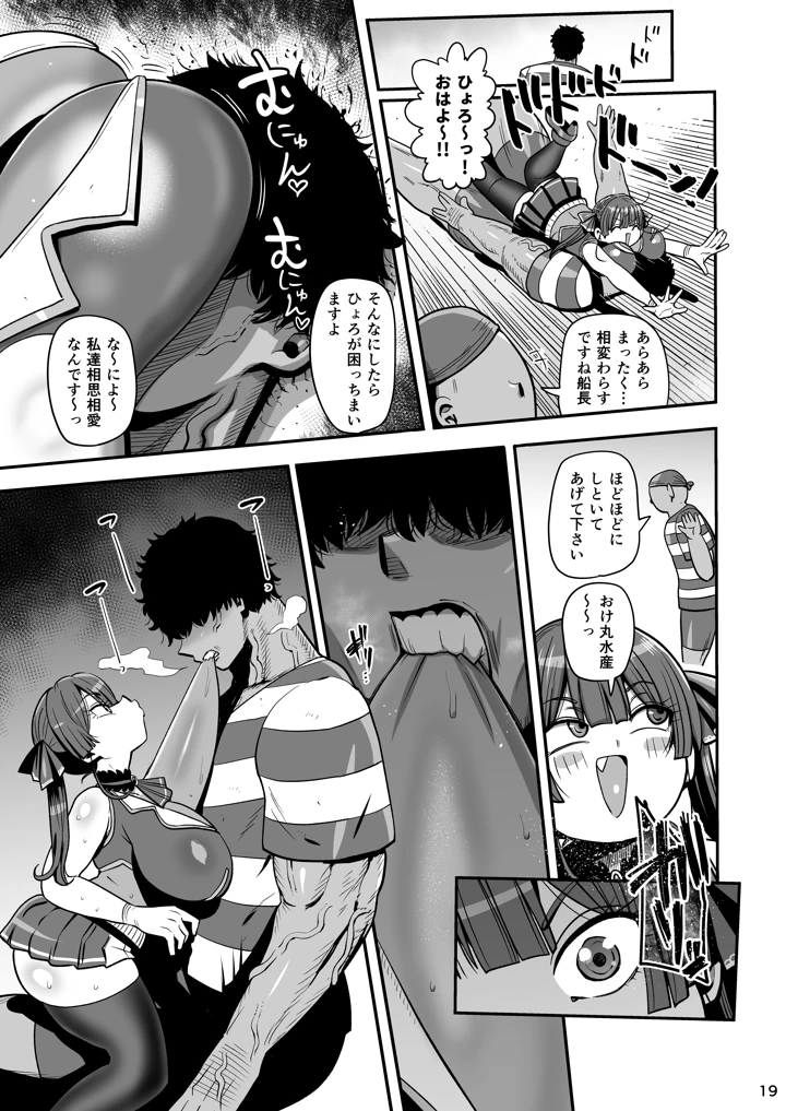 18ページ目