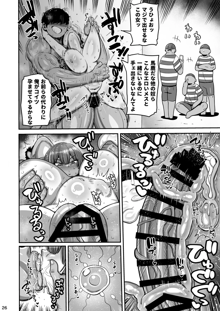 25ページ目