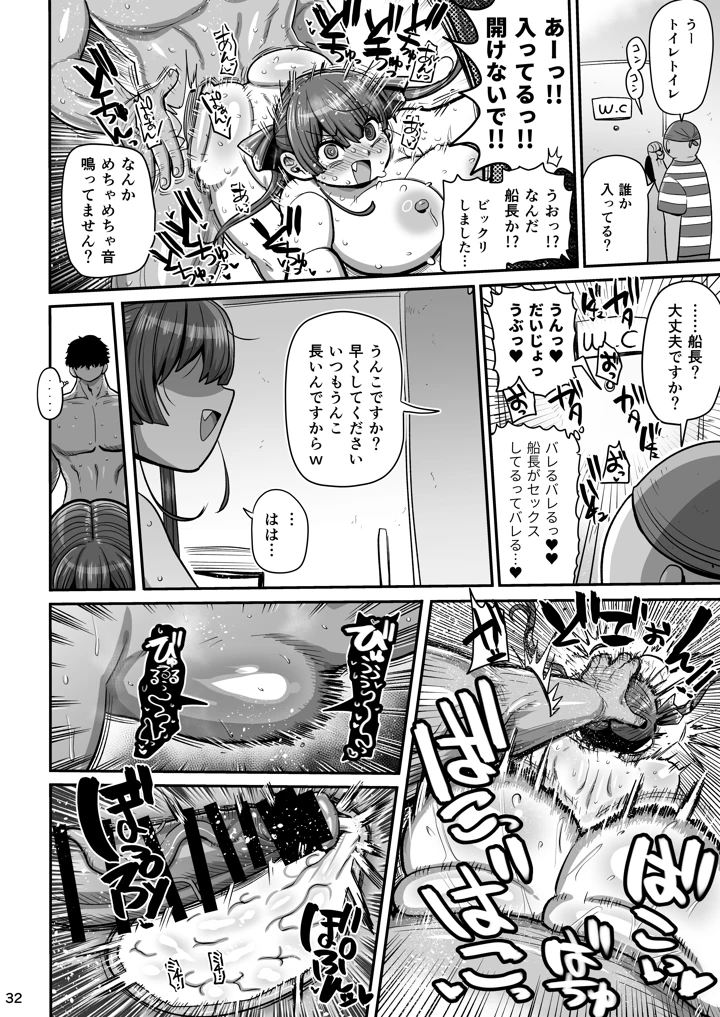 31ページ目