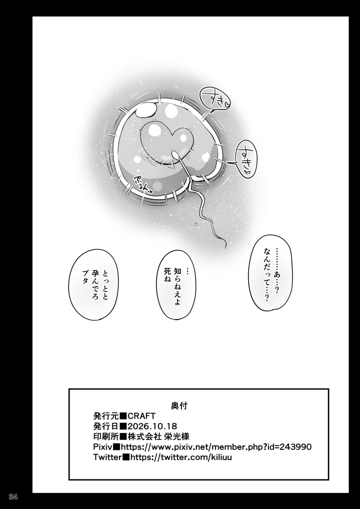 33ページ目