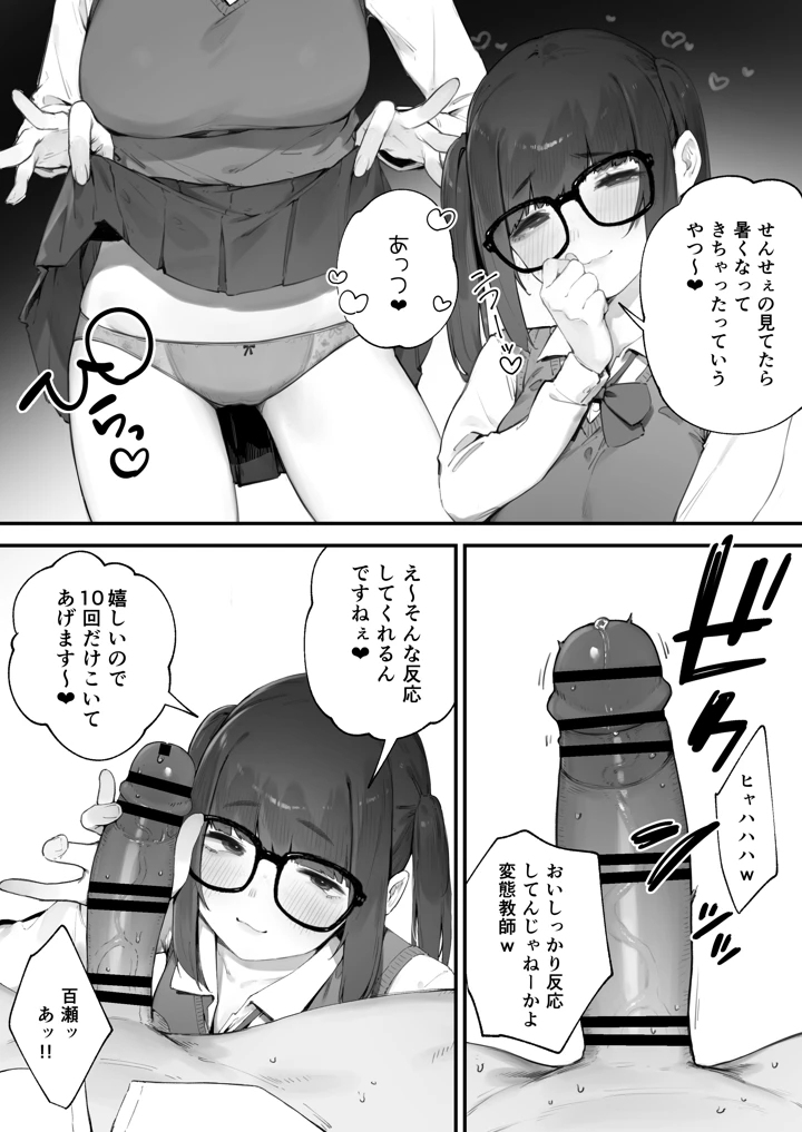 8ページ目