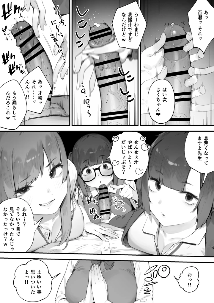 9ページ目