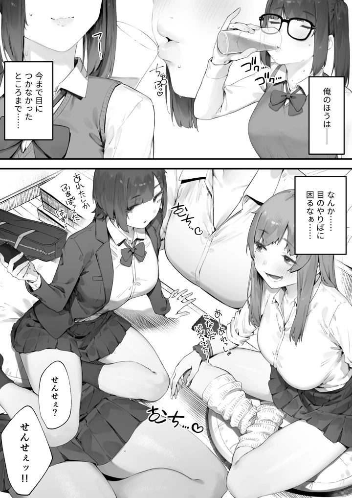18ページ目