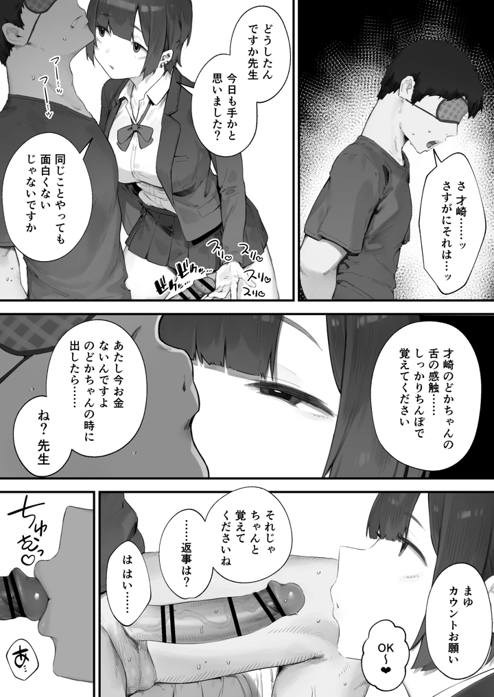 23ページ目