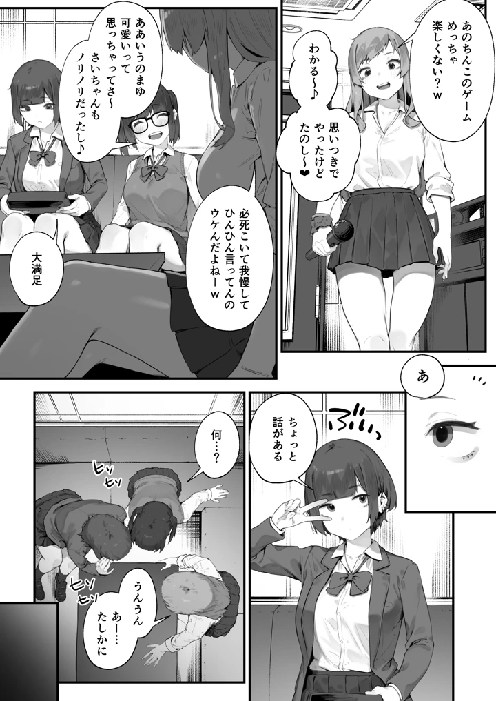 35ページ目