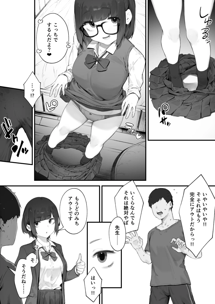 37ページ目