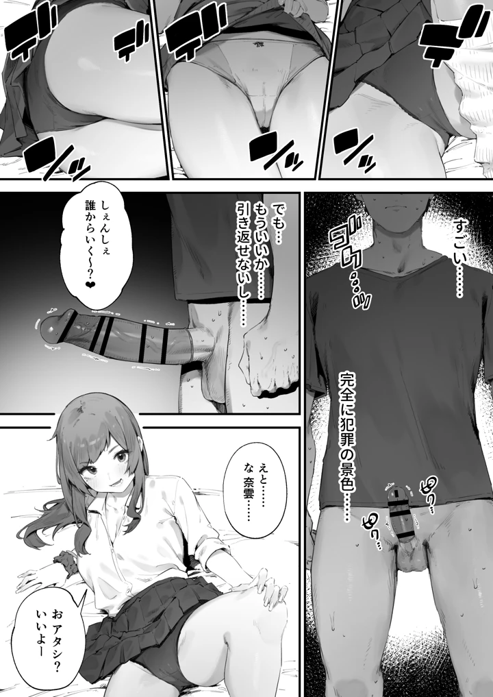 40ページ目