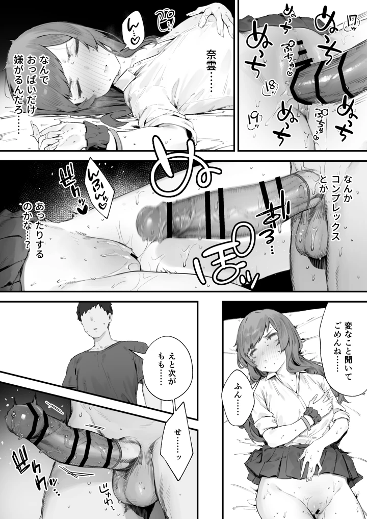 46ページ目