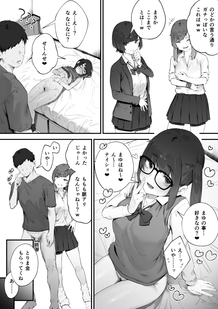 54ページ目