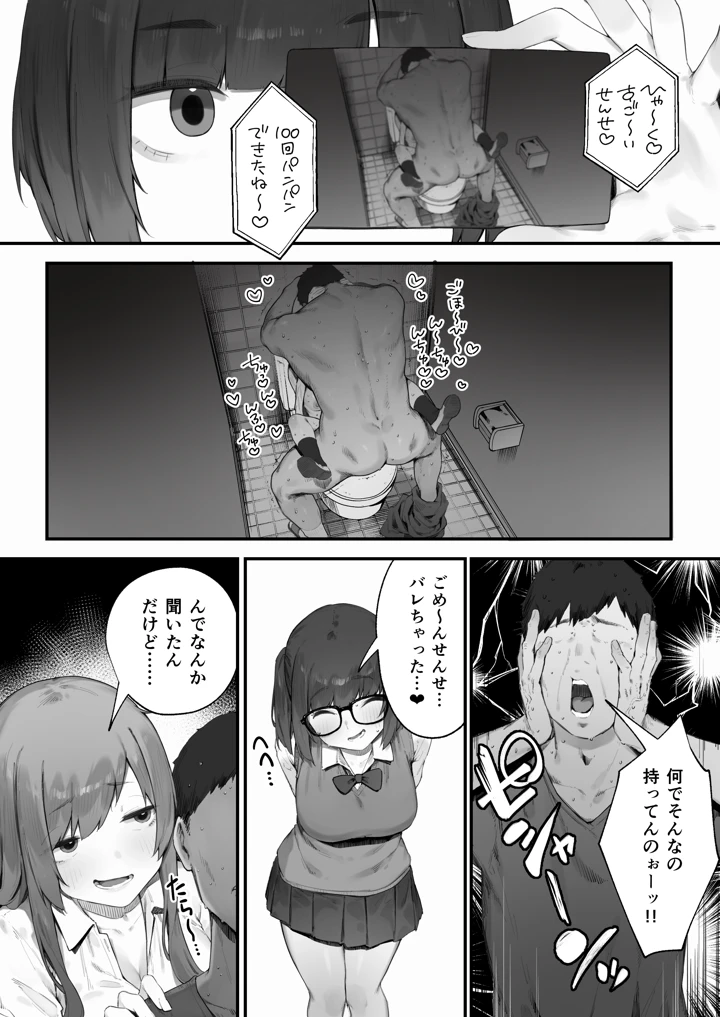 69ページ目