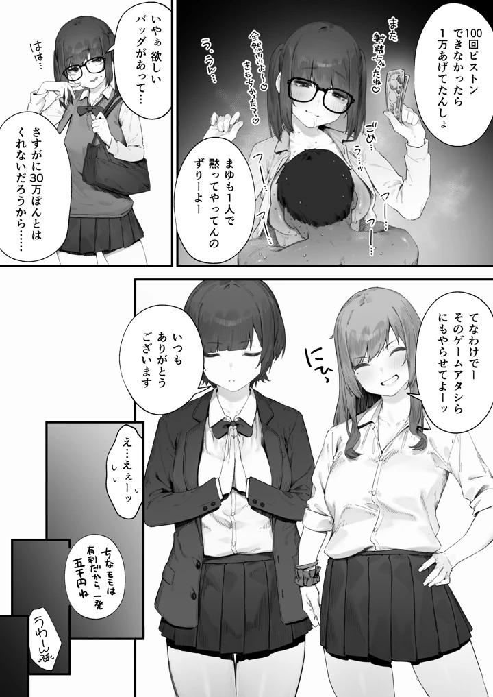 70ページ目
