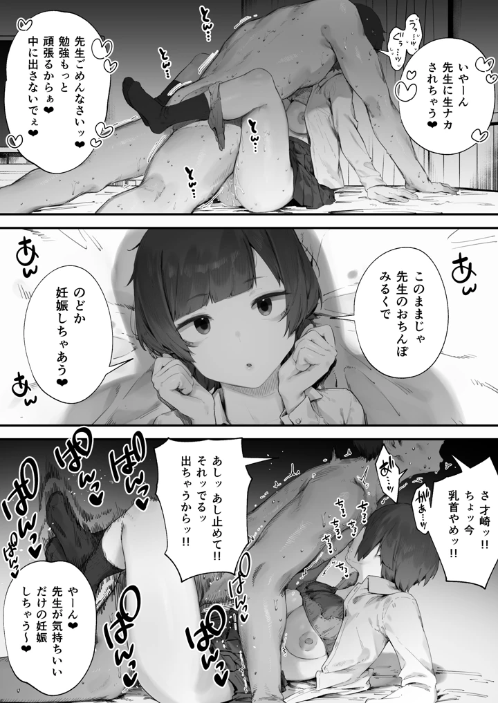 73ページ目