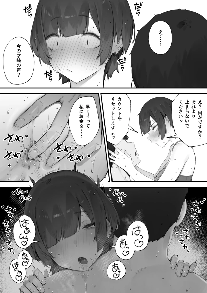 83ページ目