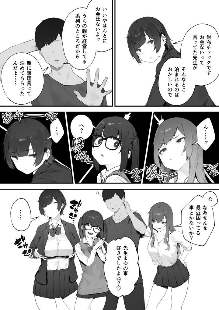 92ページ目
