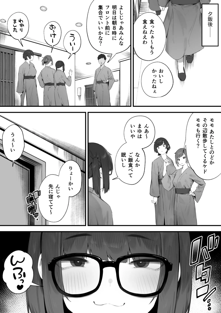 96ページ目